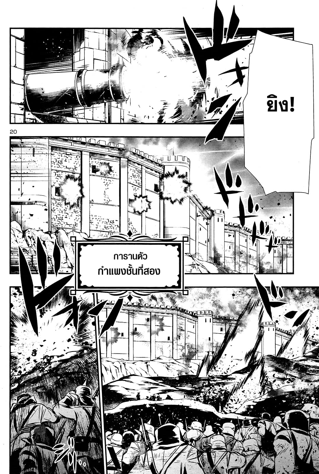 Shinju no Nectar หยาดแห่งธาริณี 11-พลังของไฟฟ้า