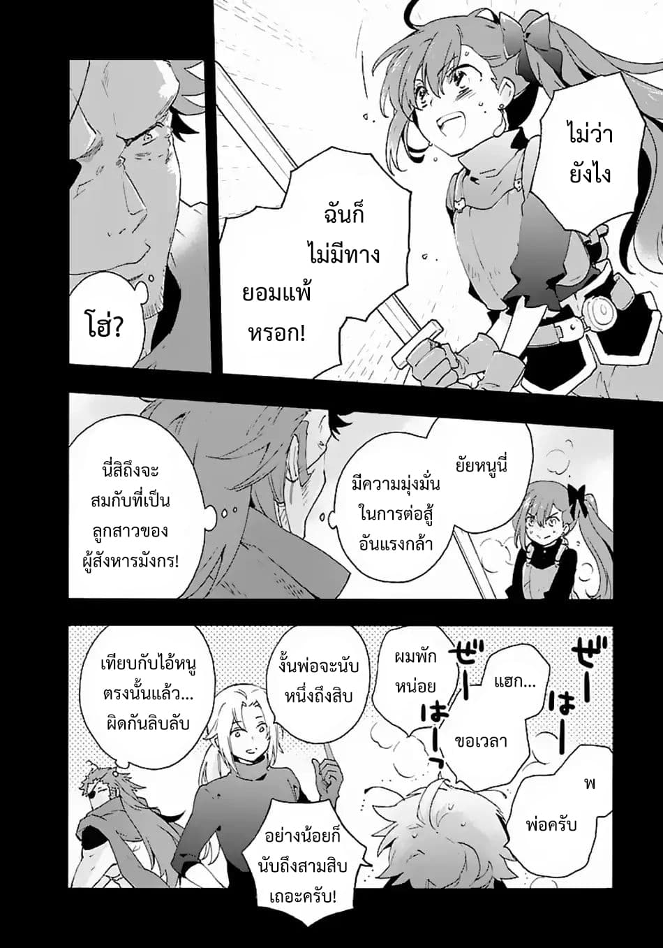 Tensei Shite Inaka de slowlife wo Okuritai 13-13