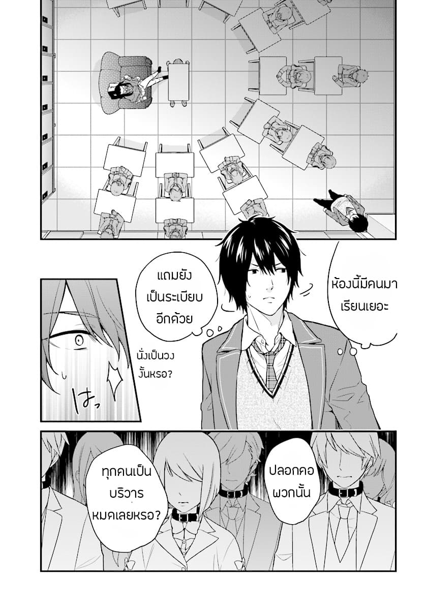 Jishou F-Rank no Oniisama ga Game de Hyouka sareru Gakuen no Chouten ni Kunrin suru Sou desu yo? 10-10