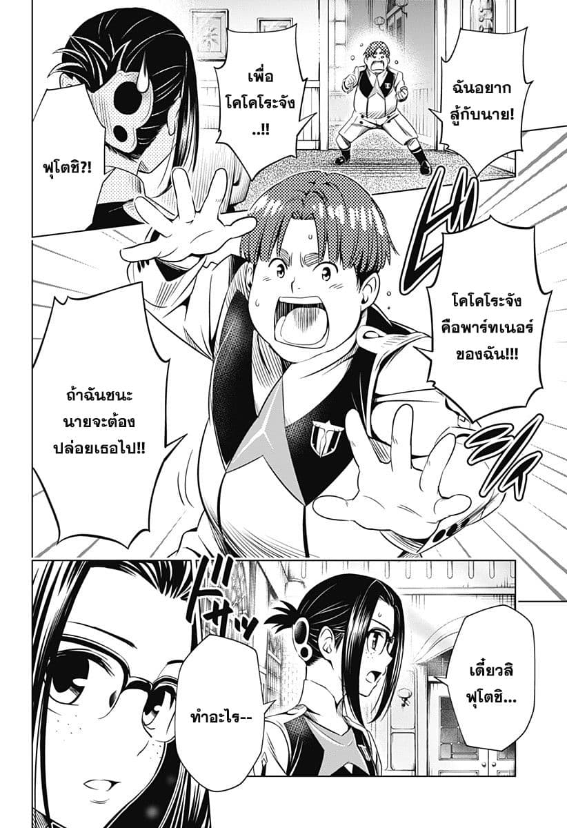 DARLING in the FRANXX 44-44
