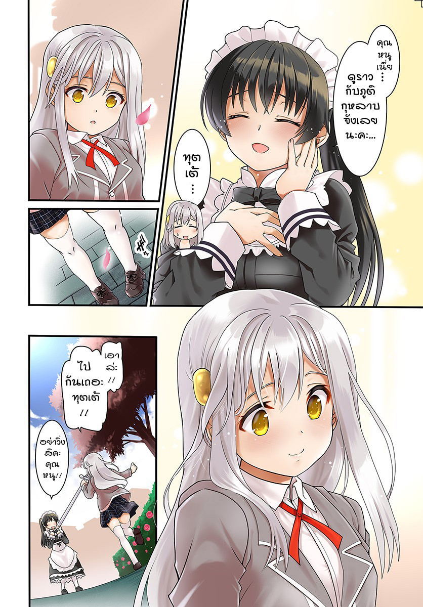 Douyara Watashi No Karada Wa Kanzen Muteki No You Desu Ne 1-1