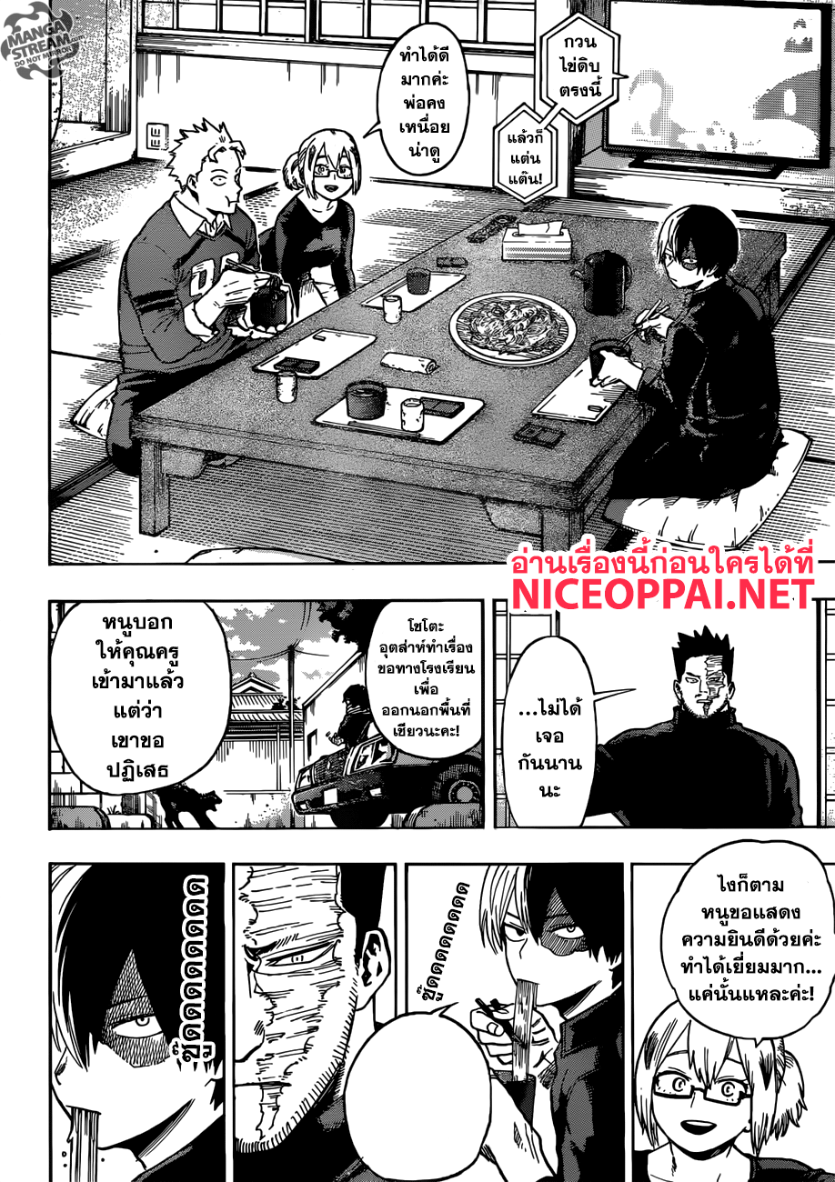 Boku no Hero Academia 192-ตระกุลโทโดโรกิ