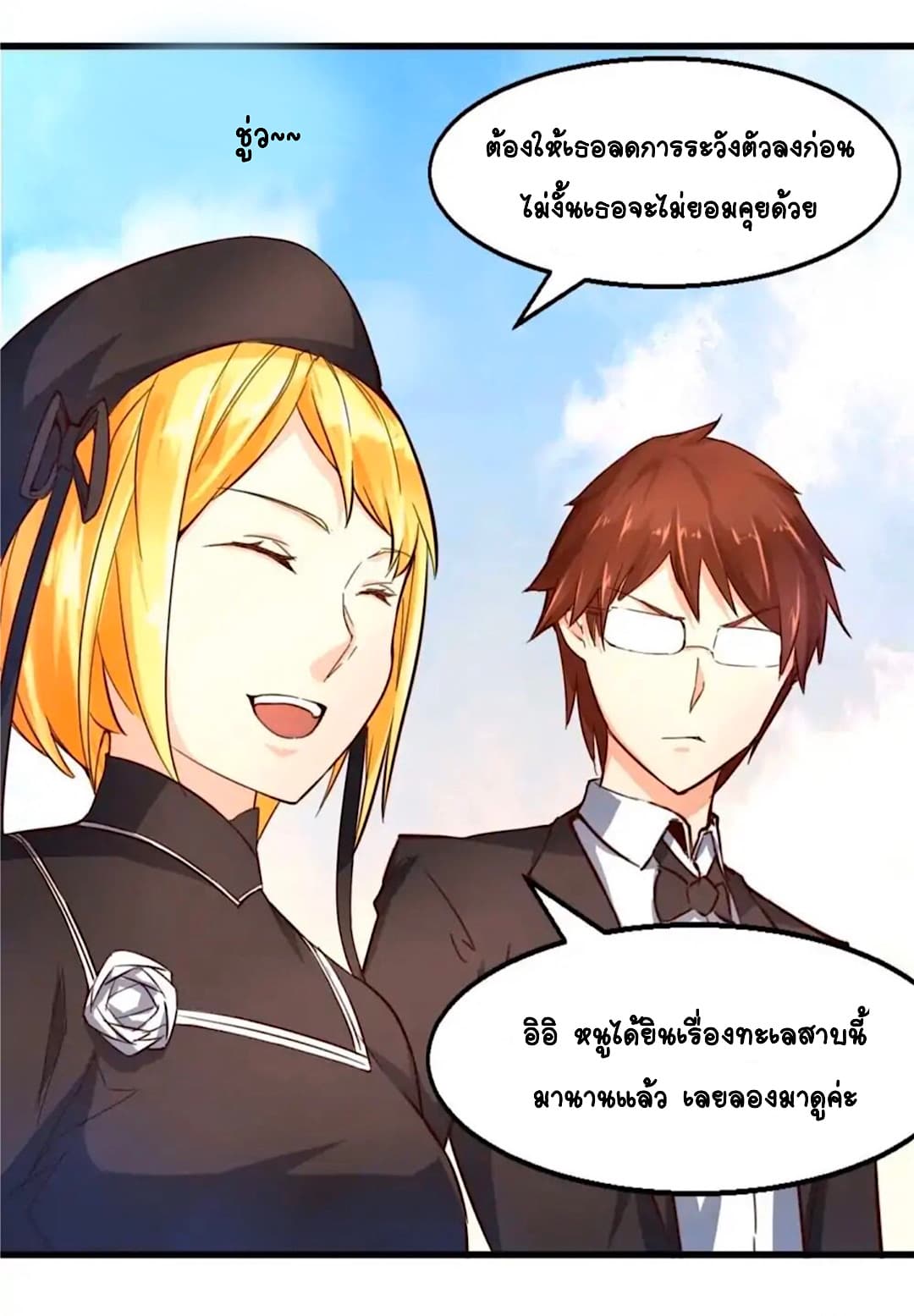 Day 100 of My Sister's Disappearance 100 วันที่น้องสาวฉันนั้นหายไป 24-24