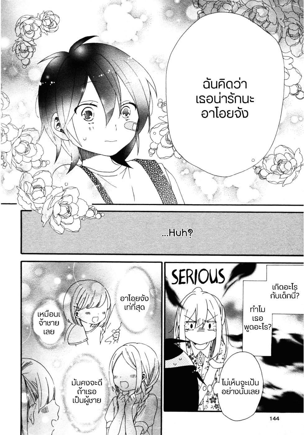 Bousou Girls-teki Mousou Renaiteki Suteki Project อลวนสงครามรักฮาเร็มลิลลี่ 0-0