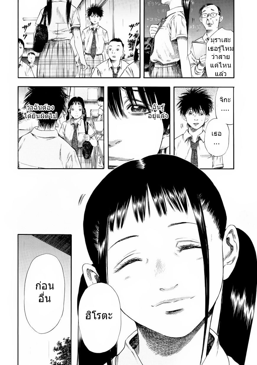Shiga Hime 25-25