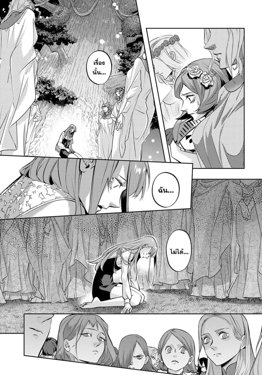 Hametsu no Oukoku อาณาจักรแห่งการล่มสลาย 11-11