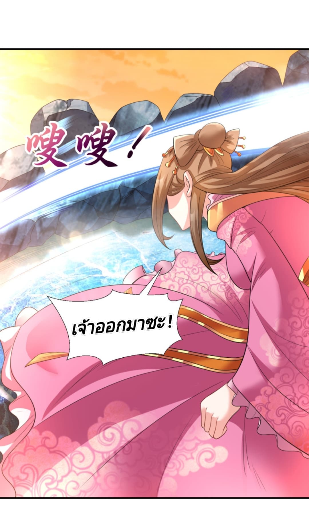 Jiang Xiaofan เส้นทางสู่สวรรค์ 14-14