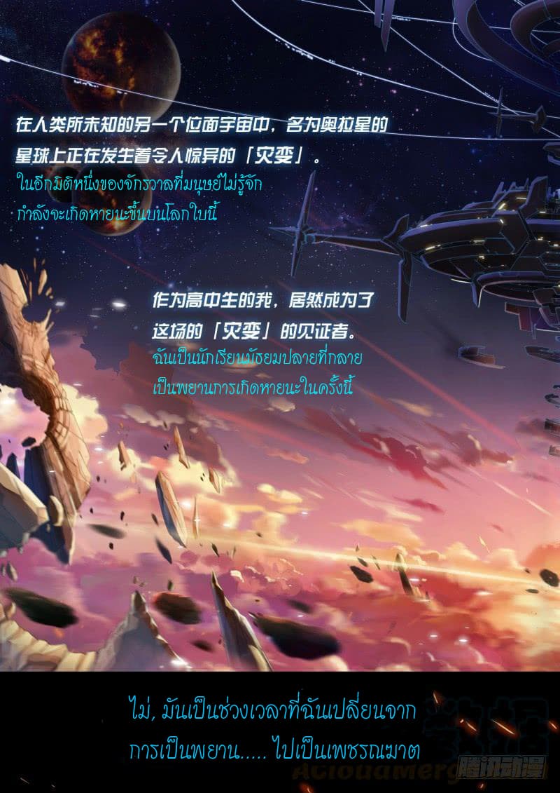 Aola Star - Parallel Universe 0-0