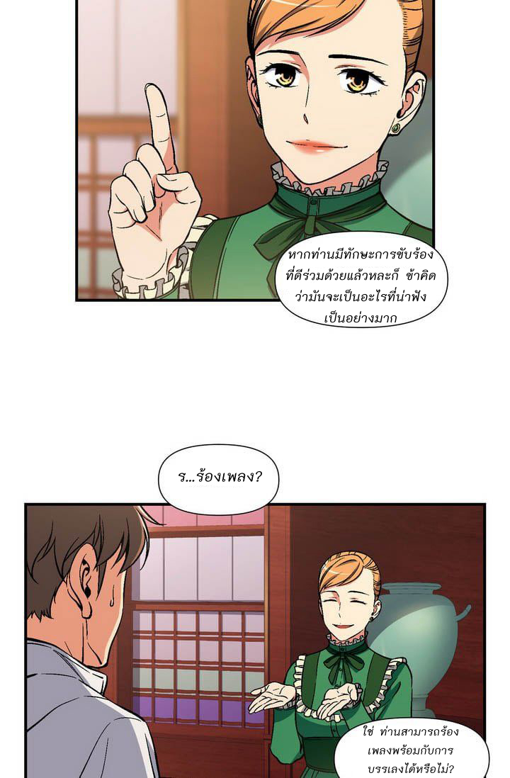 Legendary Moonlight Sculptor ประติมากรแสงจันทร์ในตำนาน 69-69