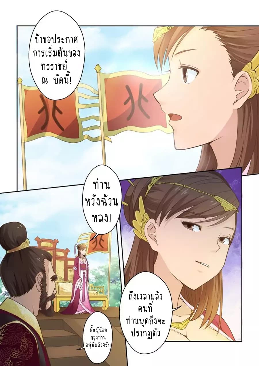 Holy Ancestor 14-14