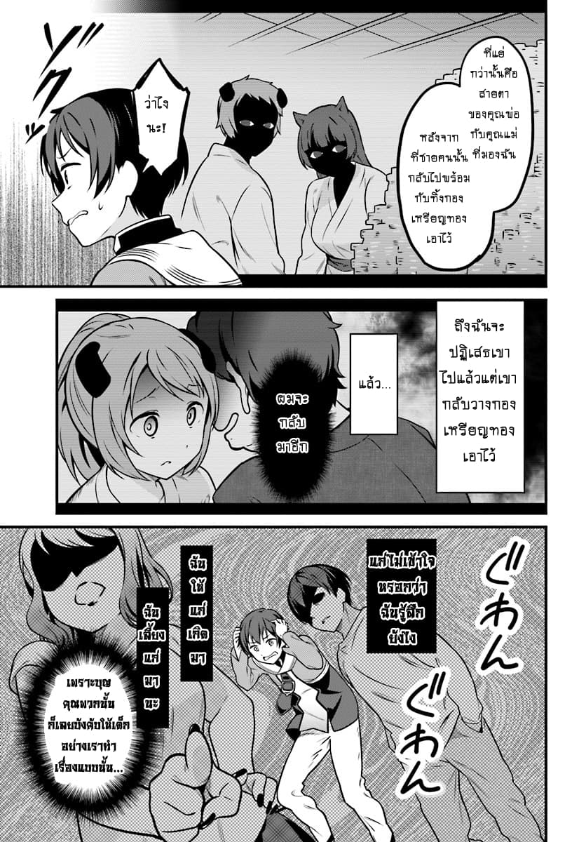 Butsuri-san de Musou shitetara Motemote ni Narimashita 1-1