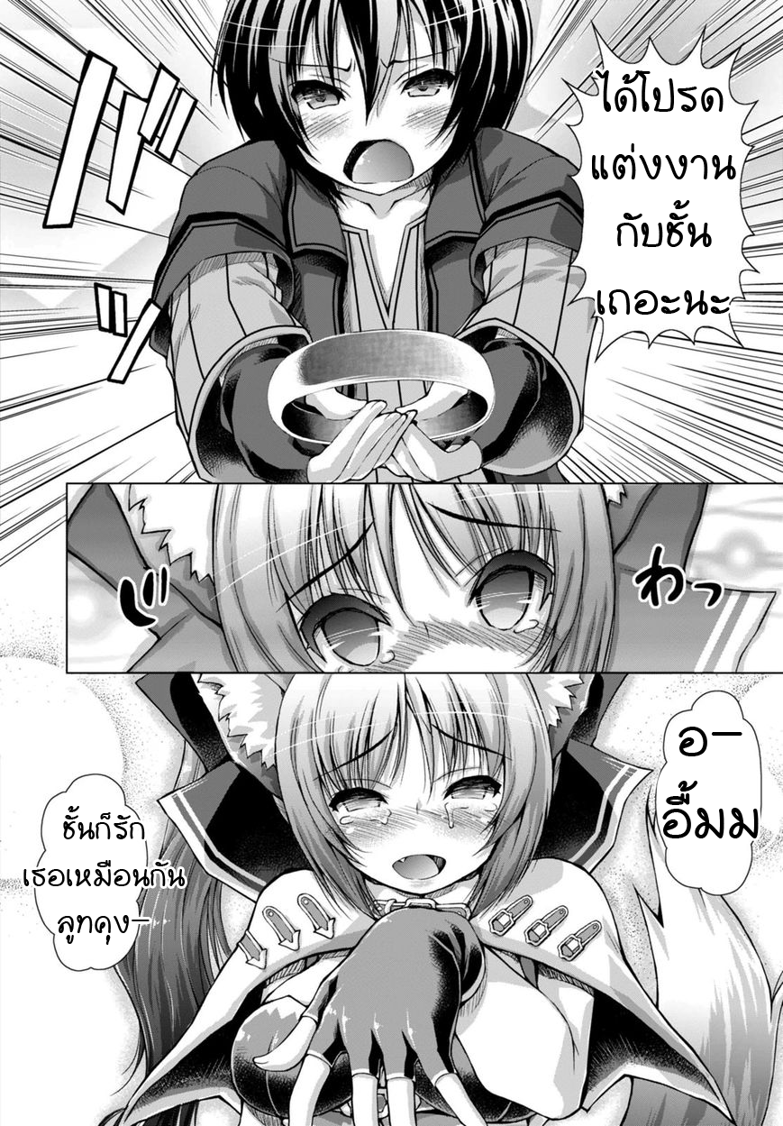 Gunota ga Mahou Sekai ni Tensei Shitara, Gendai Heiki de Guntai Harem o Tsukucchaimashita!? 10-10