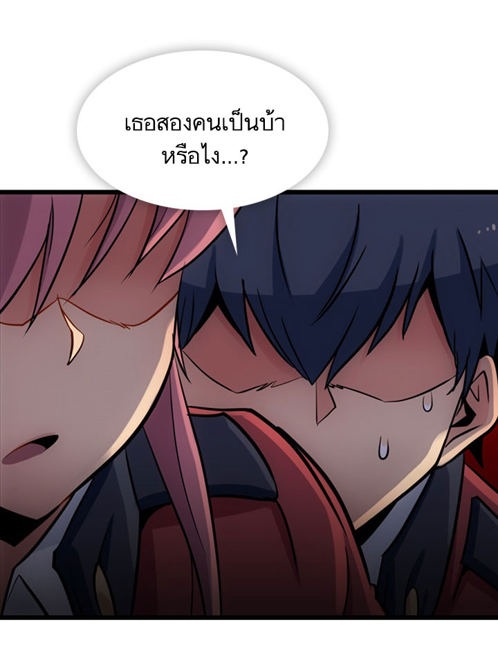 Such a Cute Spy 8-8