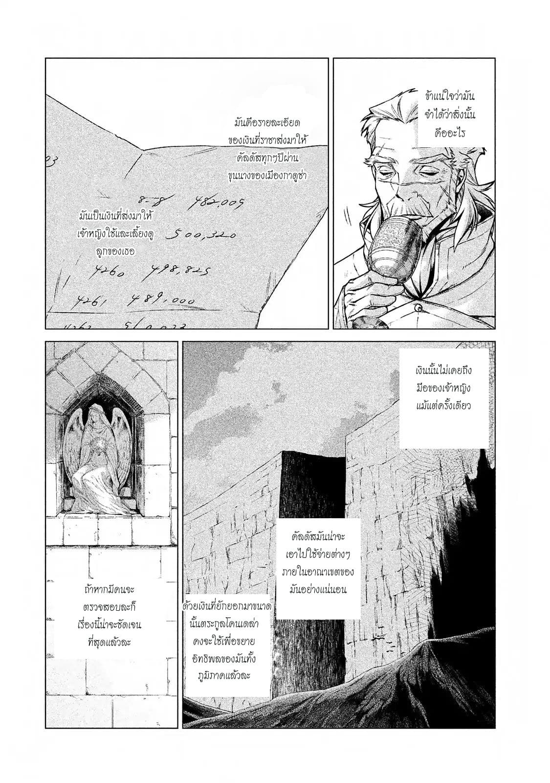 Henkyou no Roukishi - Bard Loen 13-13