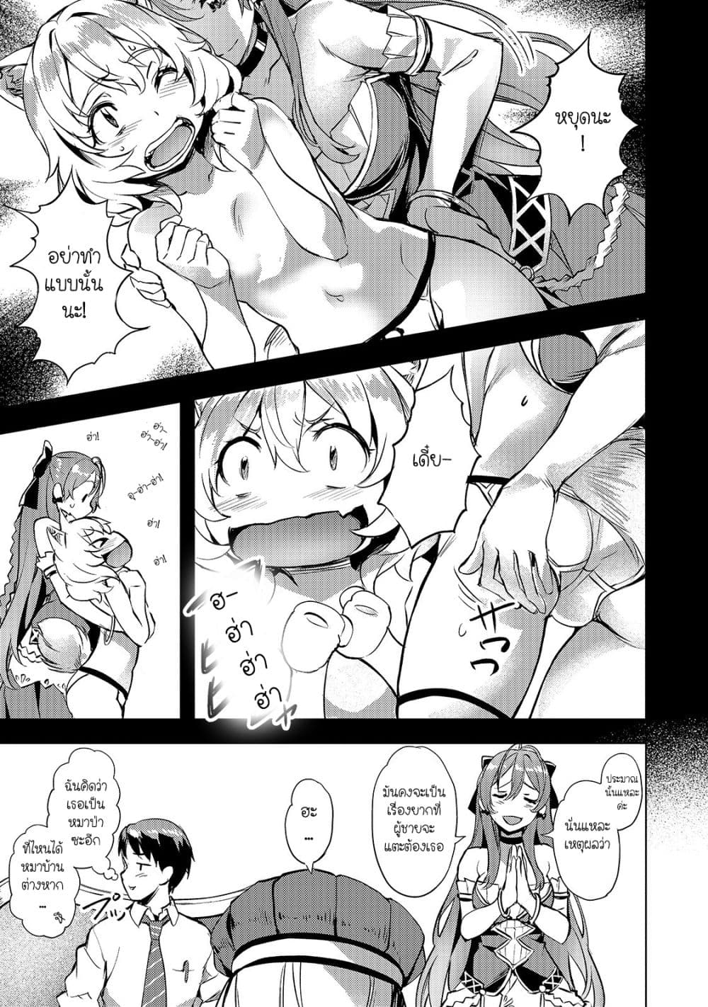 Isekai de Slow Life wo (Ganbou) 6-6