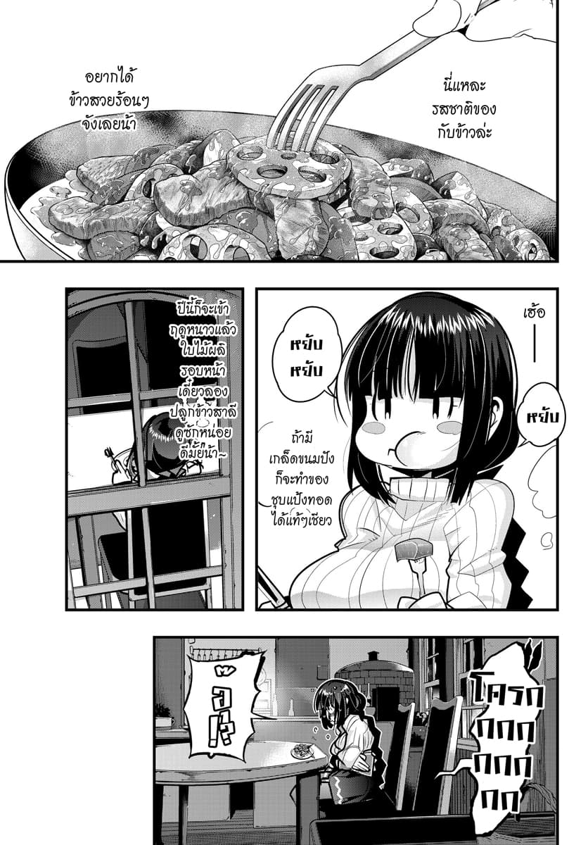 Yoku Wakaranai keredo Isekai ni Tensei Shiteita You Desu 6.2-ไม่ค่อยเข้าใจเท่าไหร่ แต่อยากหลีกเลี่ยงสังคมล่ะ (2)