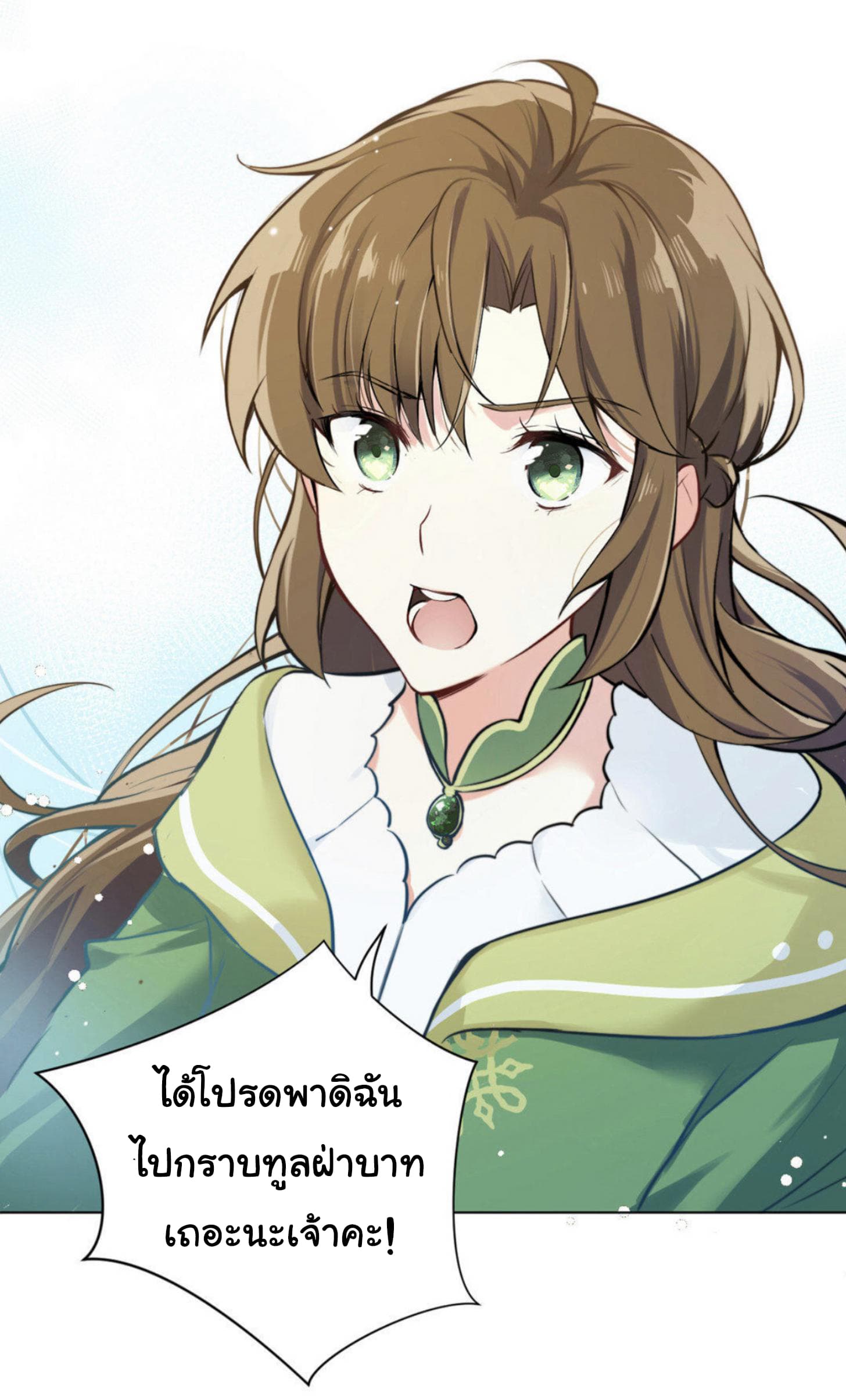 Princess Wars ศึกชิงเจ้าชาย 4-4