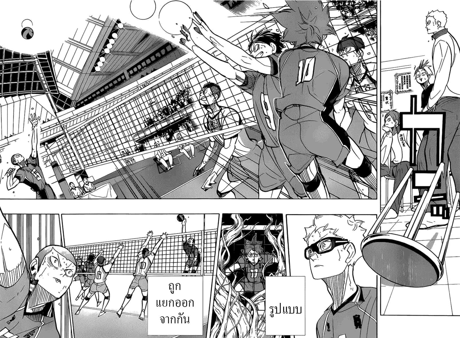 Haikyuu!! 362-VS ยักษ์ใหญ่ตัวจิ๋ว