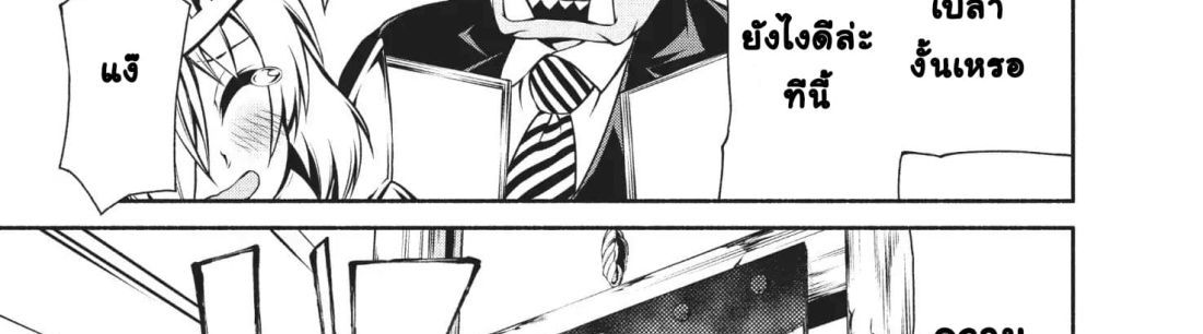 Orc Henshuusha to Onna Kishi Mangaka-san 2-2