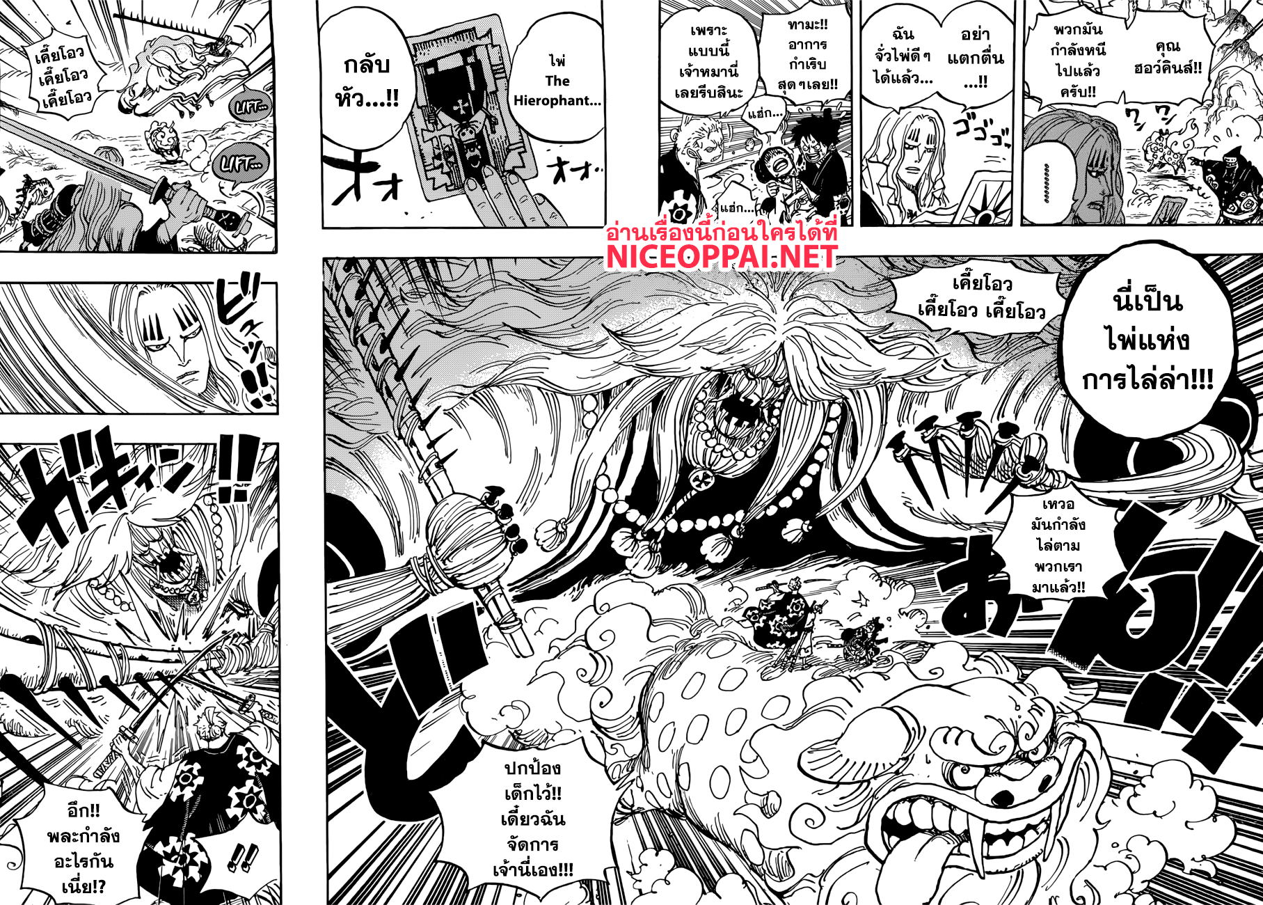 One Piece 913-สึรุตอบแทนบุญคุณ