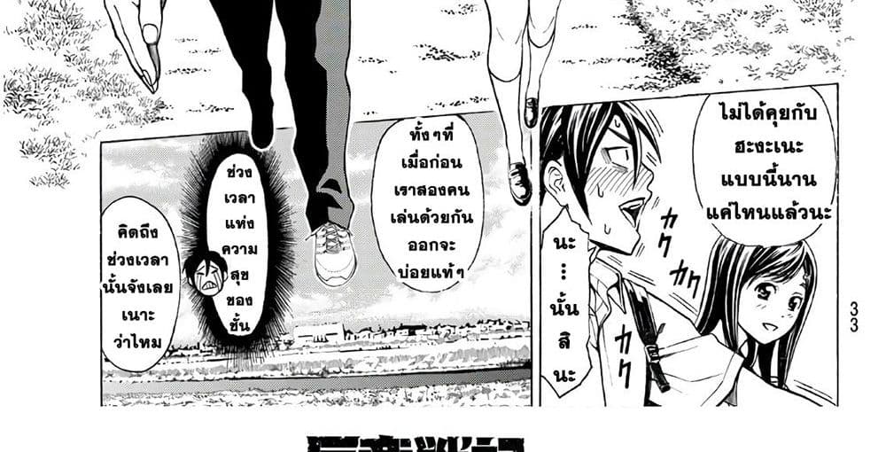 Kyoryuu Senki 1-คำสารภาพ