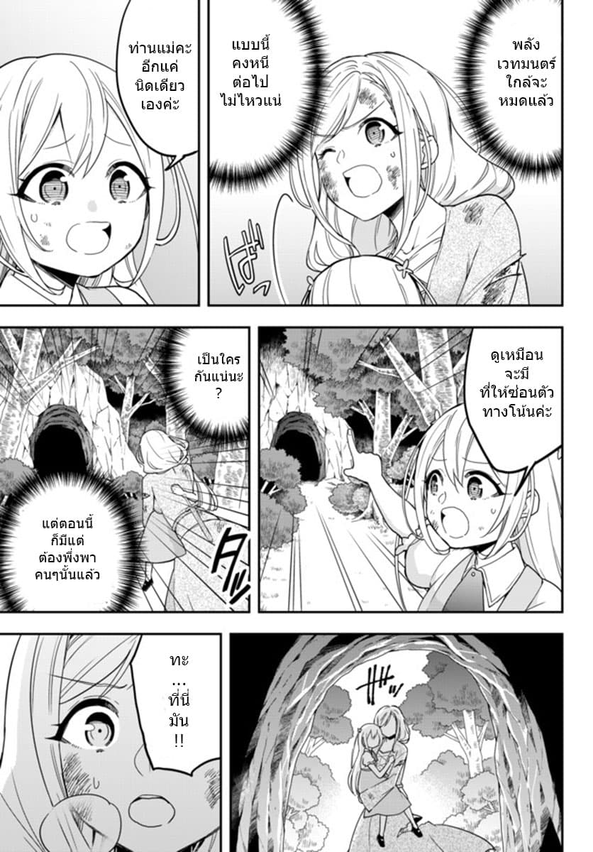 Jitsu wa Ore, Saikyou deshita? ที่จริงแล้วผมสุดยอดไปเลยนะ? 6-กำเนิดผู้ผดุงคุณธรรม