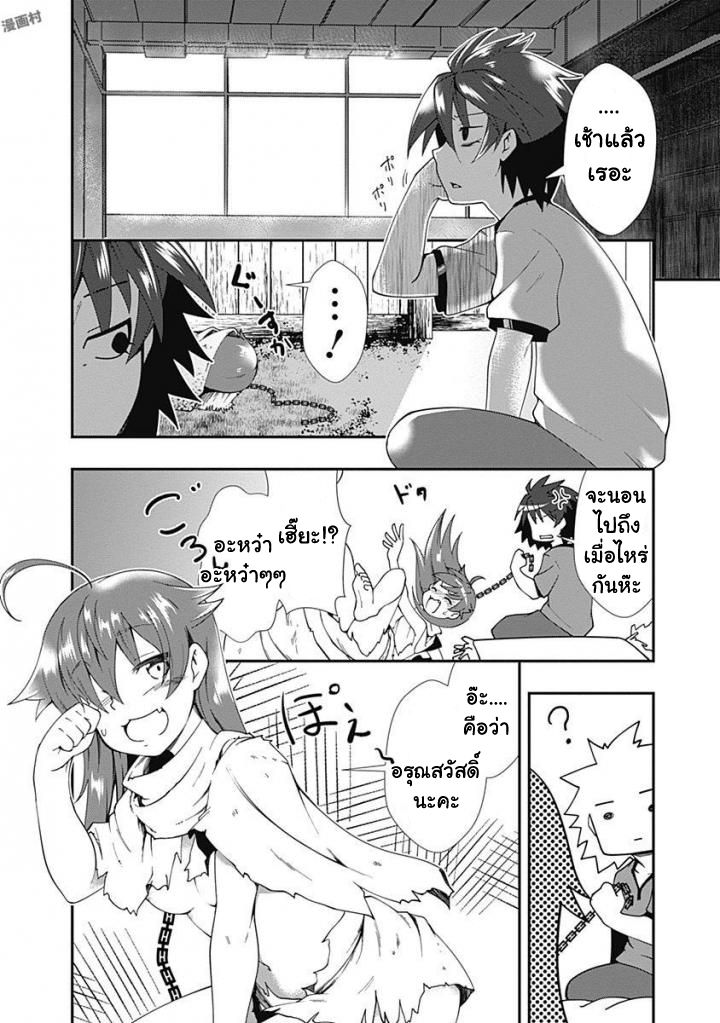 Jichou shinai Motoyuusha no Tsuyokute Tanoshii New Game ไม่อดกลั้นอีกต่อไปแล้วโว้ย! อดีตผู้กล้าสุดแกร่งจะขอสนุกไปกับการเริ่มต้นเกมส์ใหม่ 2-2