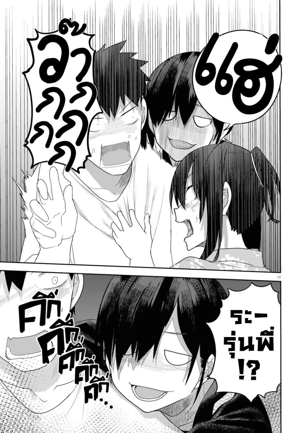 Osananajimi ni najimitai 20-อยากกลับกับเพื่อนสมัยเด็กจัง