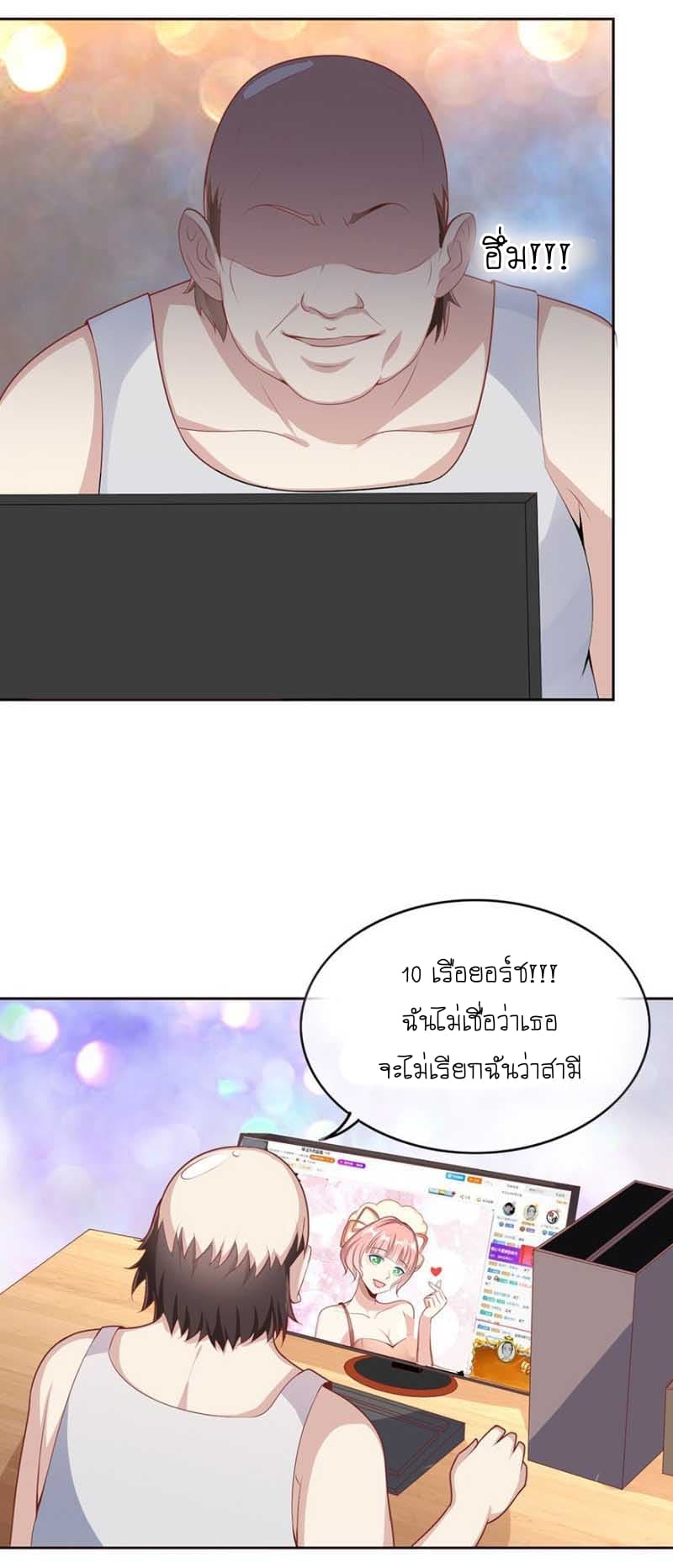 Me! Super rich! 8.2-8.2