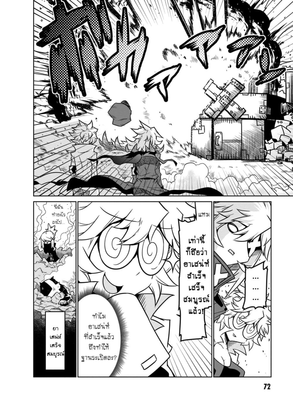 Zannen Onna-Kanbu Black General-san 41-คุณเลขากับยา และระเบิด