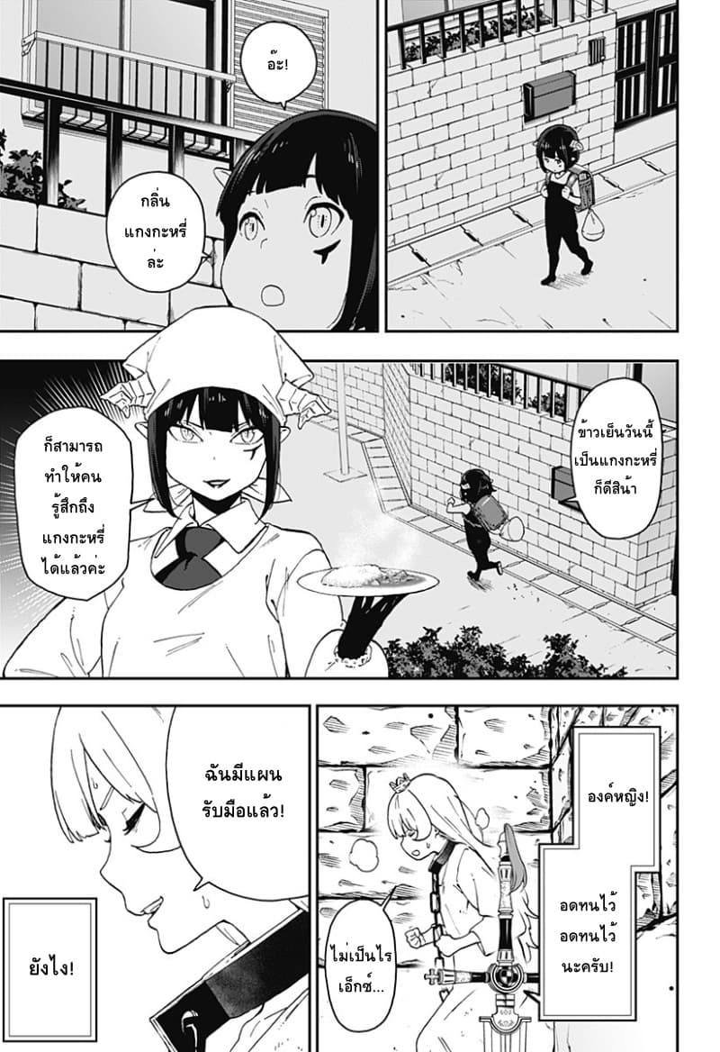 Hime-sama "Goumon" no Jikandesu ได้เวลา "ทรมาน" เจ้าหญิงแล้วค่ะ 28-ทรมาน (28)