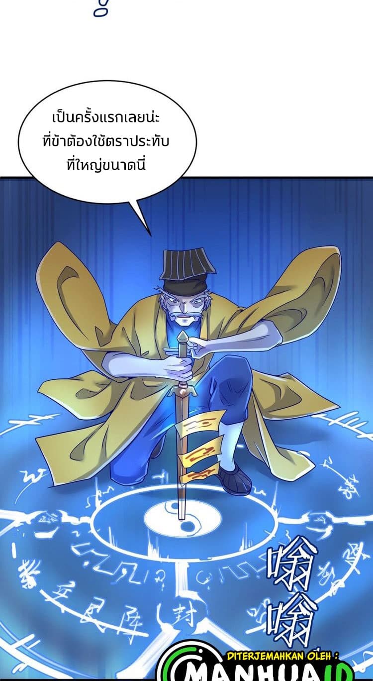 Crossing Man (ระบบ Cross interceptor) 21-21