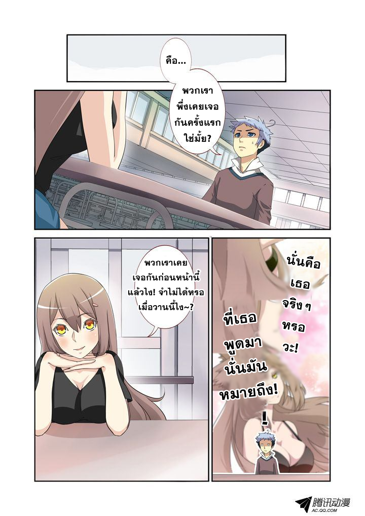 Yaoguai Mingdan 4-4