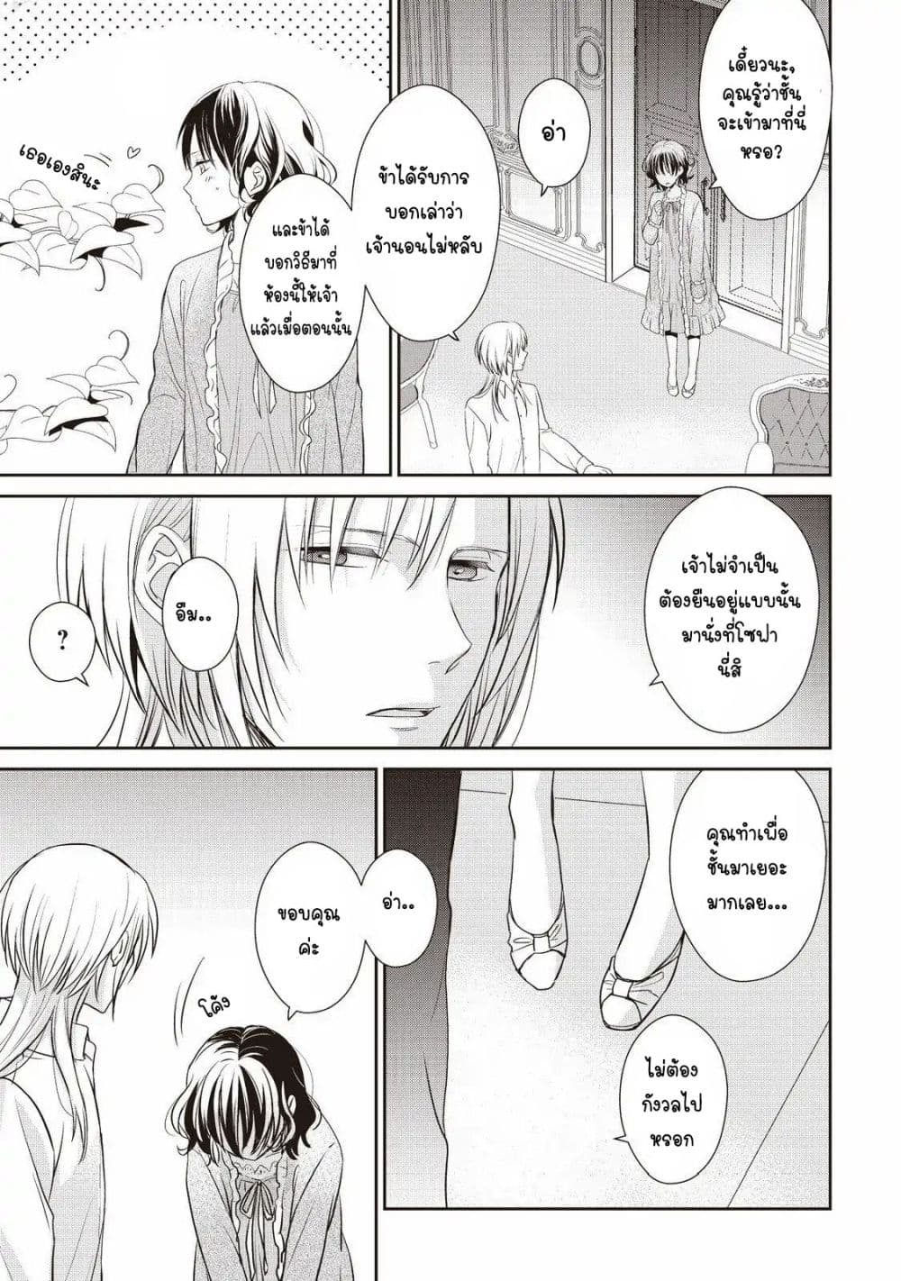 Tsutaou 2-2
