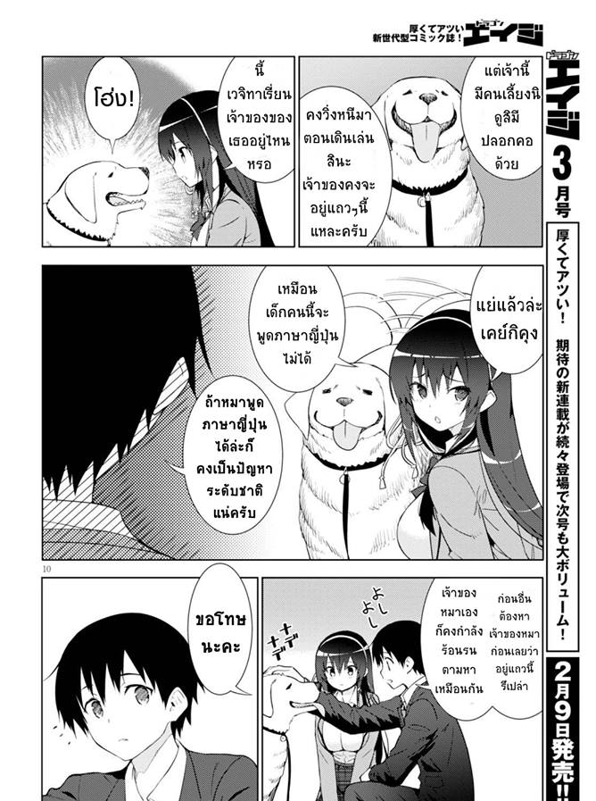 Kawaiikereba Hentai demo Suki ni Natte Kuremasu ka? 3-3