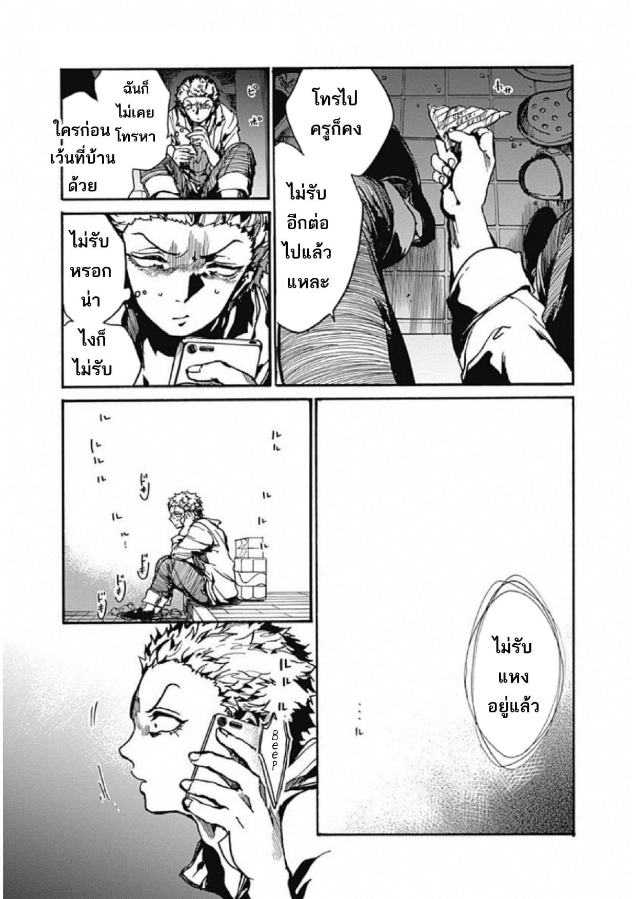 Koko wa Ima kara Rinri desu. จากนี้จะเข้าสู่บทเรียนวิชาจริยศาสตร์ 5-5