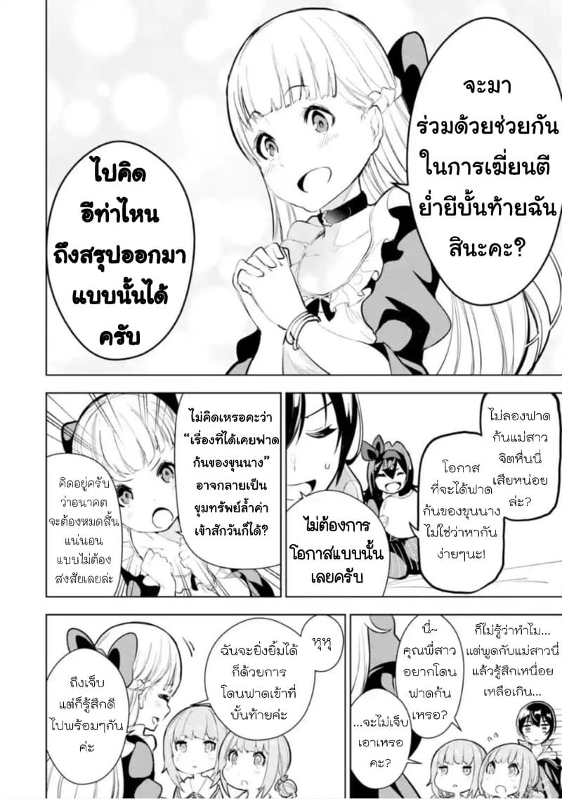 Soubiwaku Zero no Saikyou Kenshi demo, noroi no soubi (kawaii)nara 9999-ko tsuke-houdai 11-11