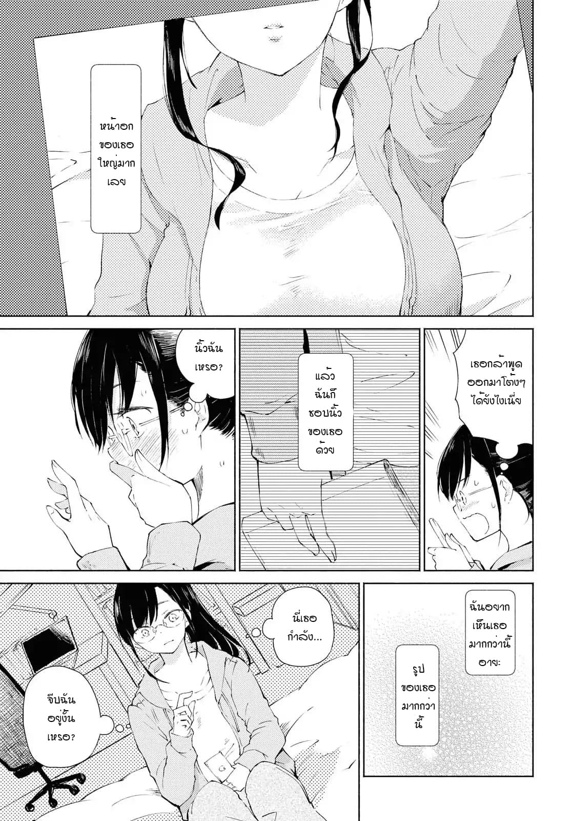 Warikitta Kankei Desukara 1-1