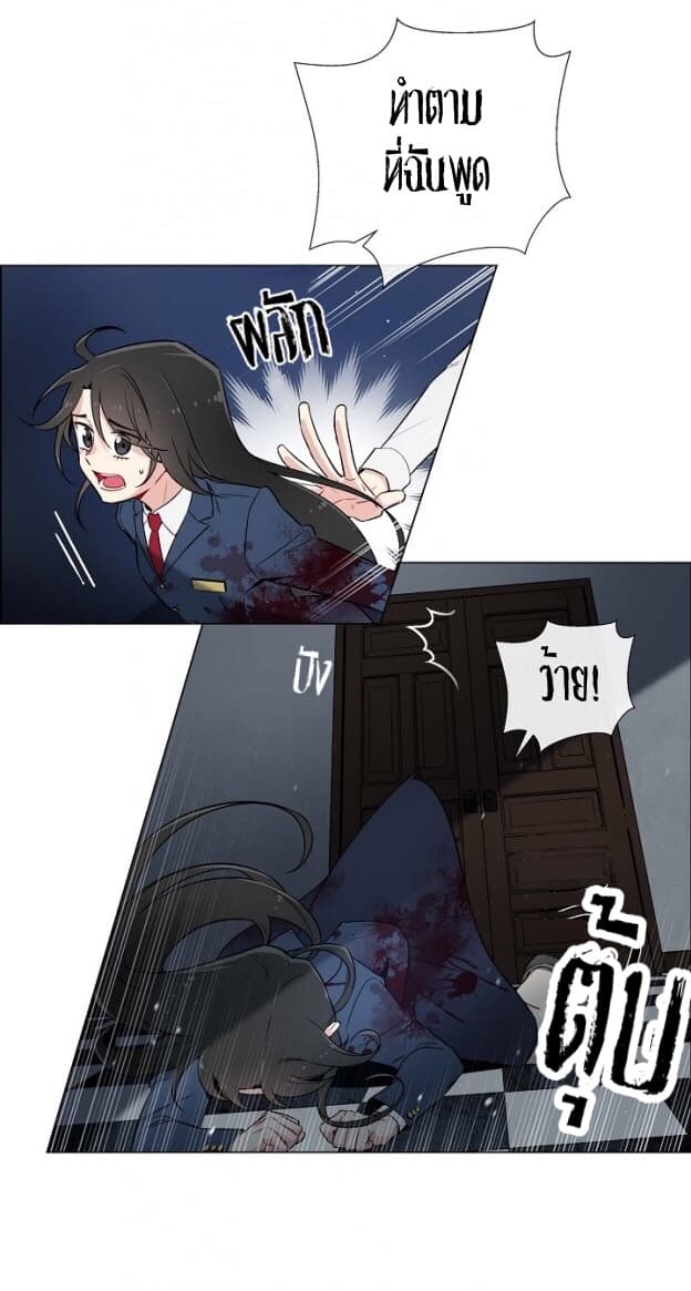 The Maid and the Vampire 1-1