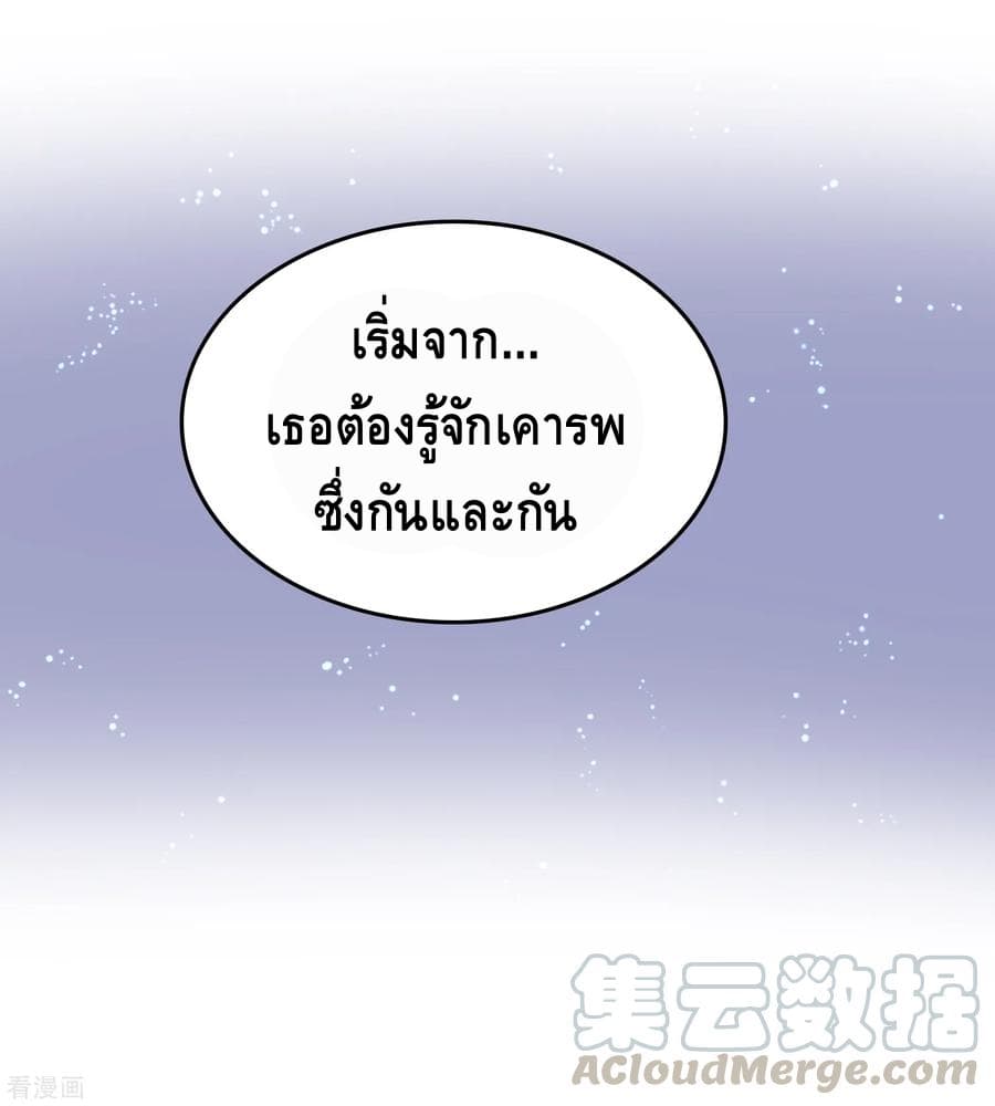 Become God Merchant in The Other World ข้ามต่างโลกเพื่อเป็นพ่อค้าเทพสุดมั่งคั่ง 18-18