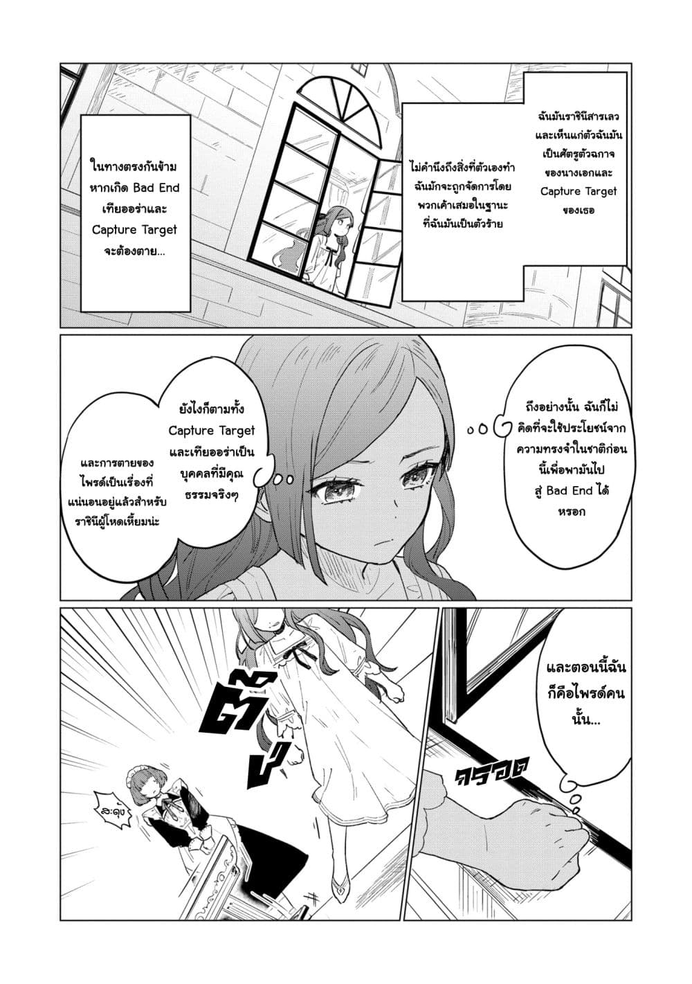 Higeki no Genkyou tonaru Saikyou Gedou Rasubosu Joou wa Tami no Tame ni Tsukushimasu 1-1