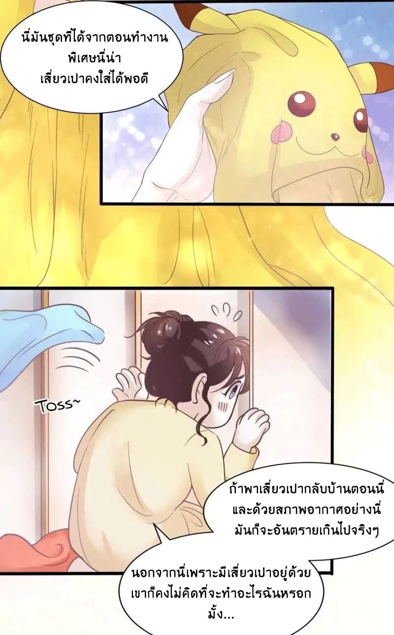 Full Marks, Hidden Marriage 11-11