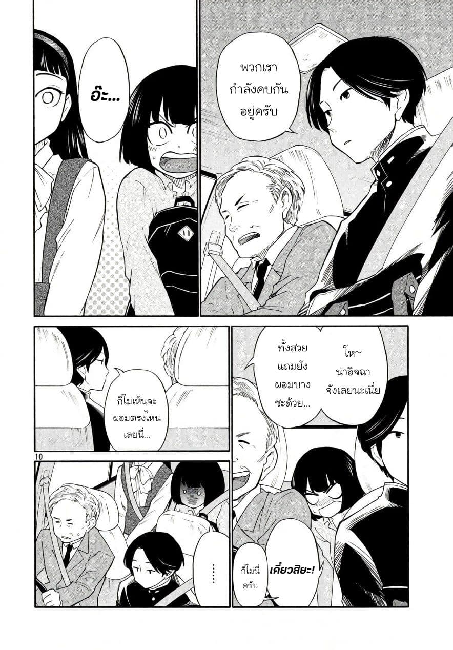 Oogami-san, Dadamore desu 18-หญิงงามที่เอาชนะไม่ได้