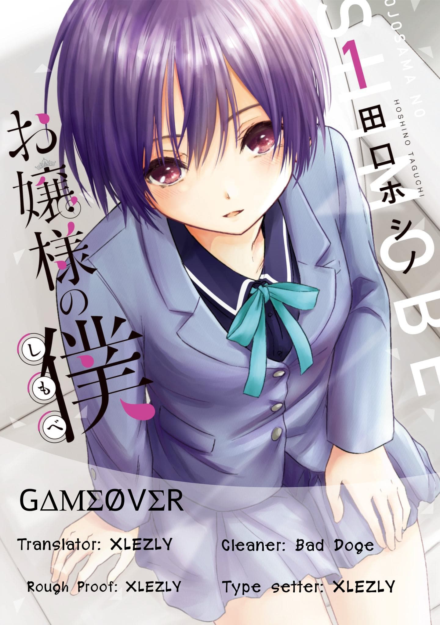 Ojousama no Shimobe 4-มาเปลื้องผ้ากันเถอะ