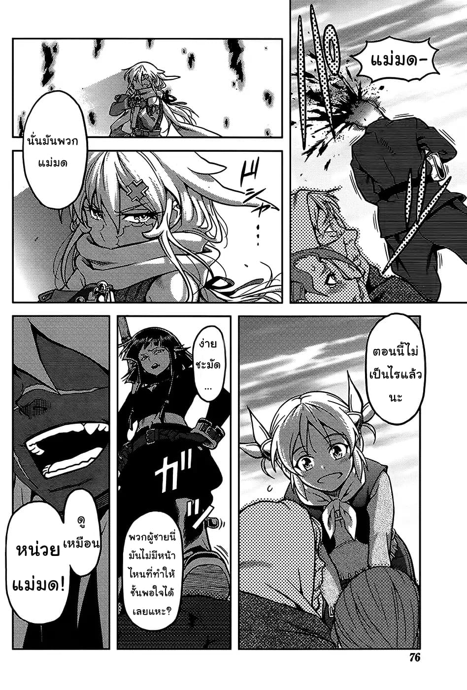 Shiroi Majo - Utsukushiki Sniper 0-0