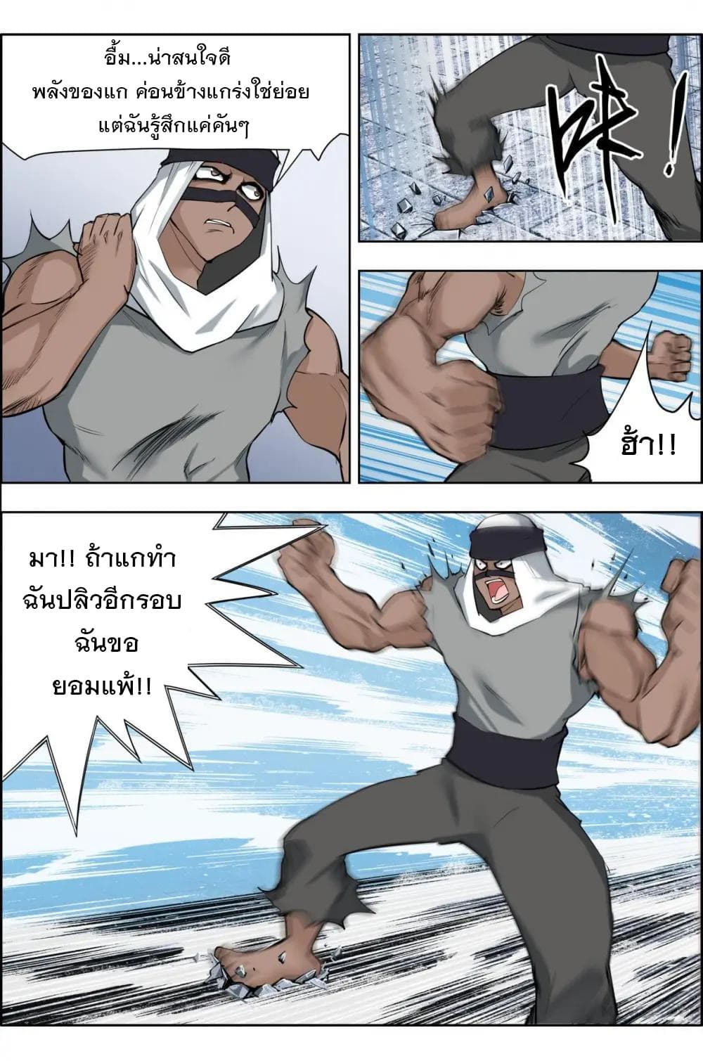 Deception 7-7