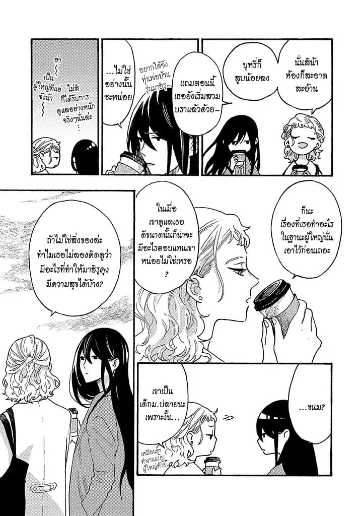 Hiru to Yoru no Oishii Jikan 8-8