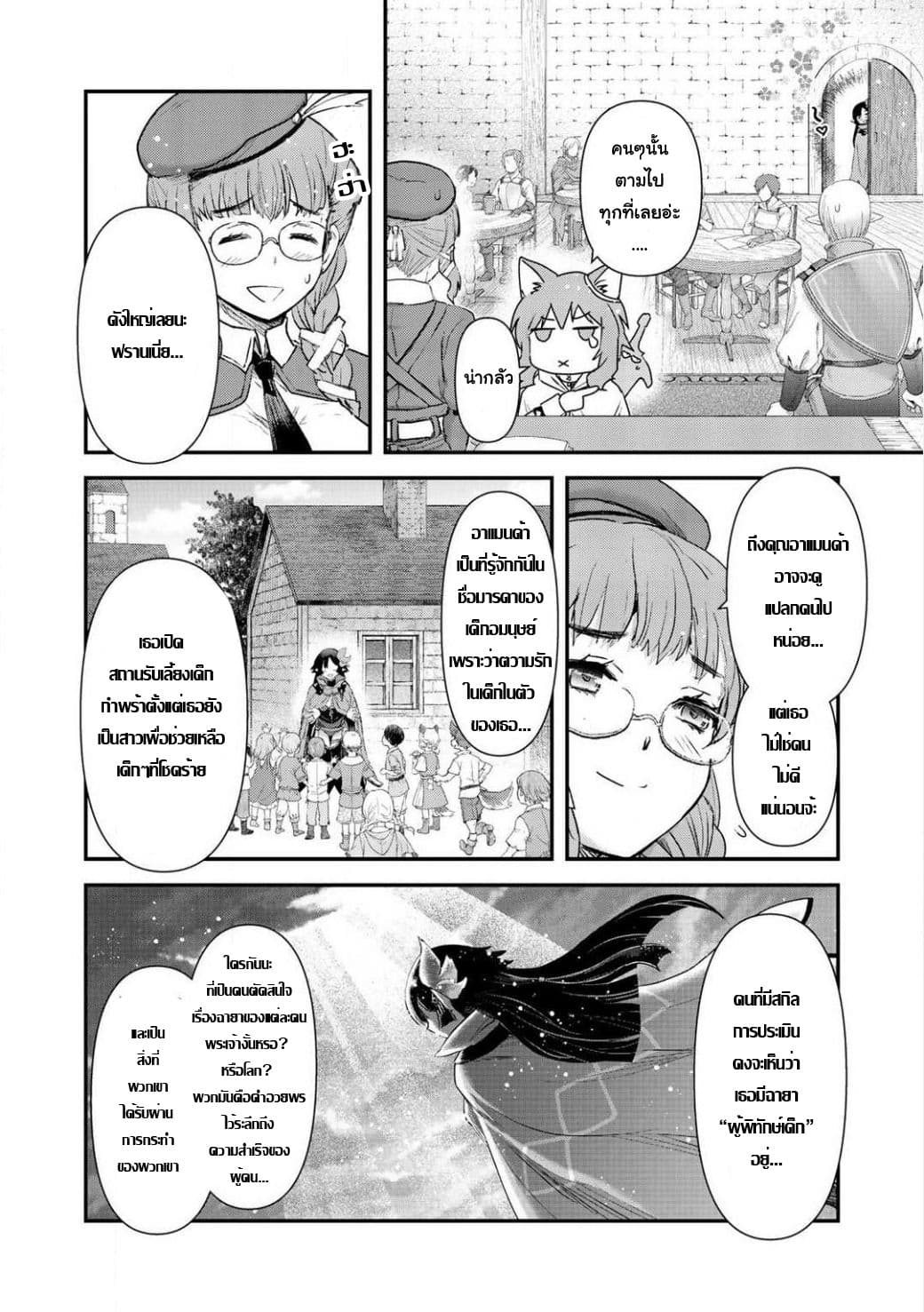 Tensei Shitara Ken deshita 16-การกลับมาของแรงค์A