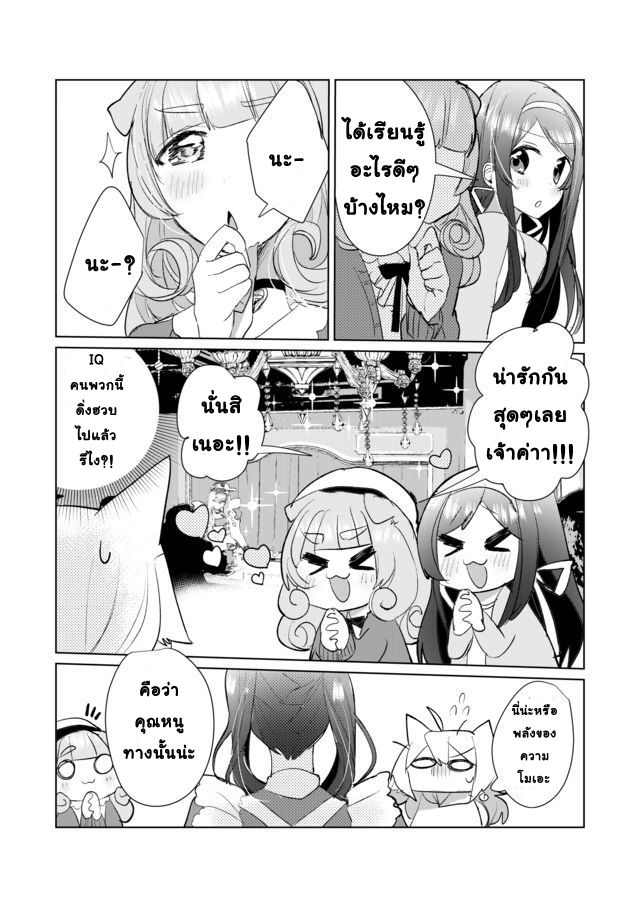 Nekomusume Shoukougun 13-13