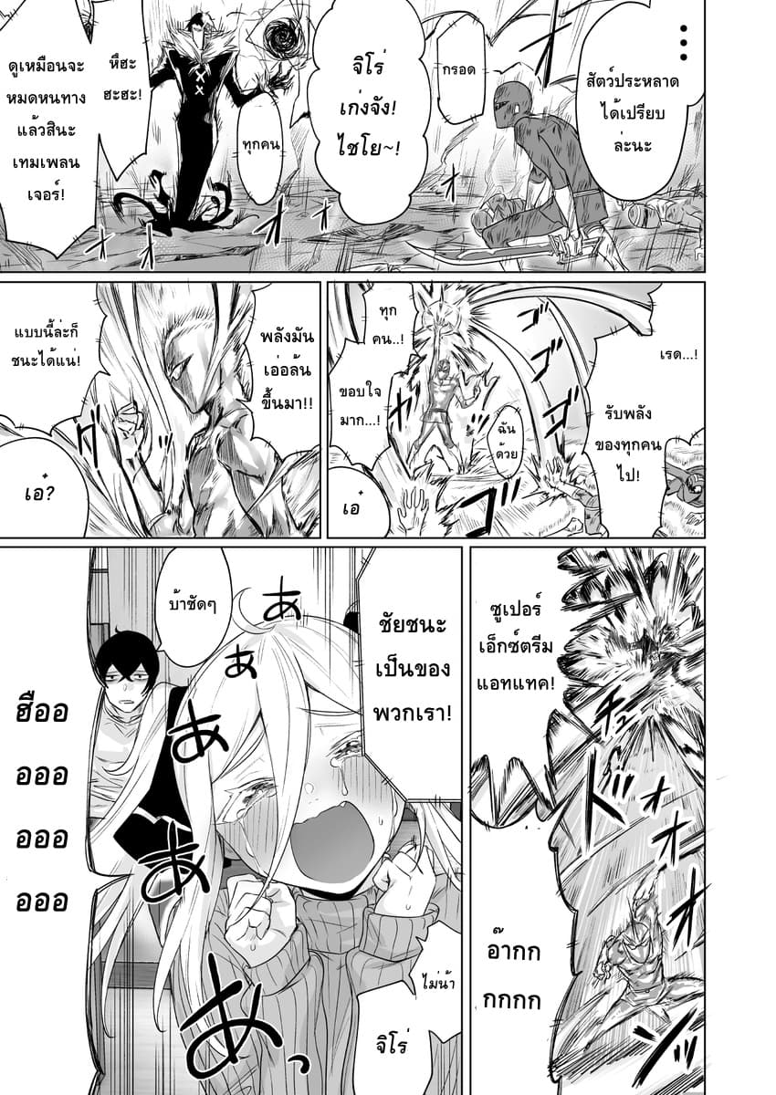 Kyou mo Ansatsusha wa Hirotta Dorei Shoujo ni Nakanaka Katenai 8-8